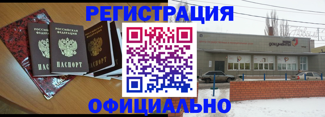 прописка для кредита в Карабулаке