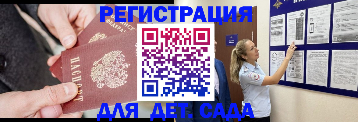 временная регистрация адрес в Карабулаке