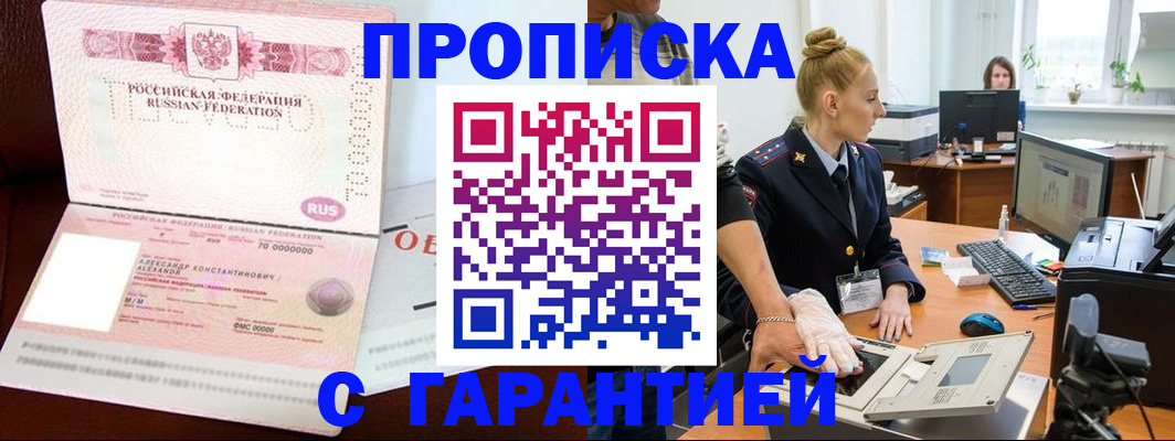 временная регистрация гарантия в Карабулаке